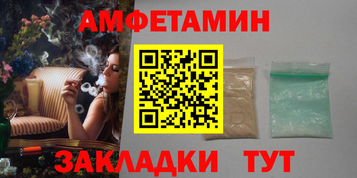АМФ 97%  Вход с VPN  Amphetamine  площадка наркотические препараты  Нефтекамск 