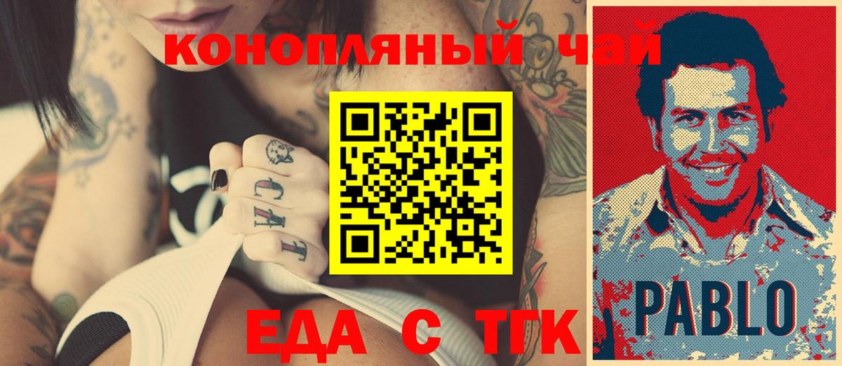Нефтекамск  Cannafood конопля  Вход с VPN 