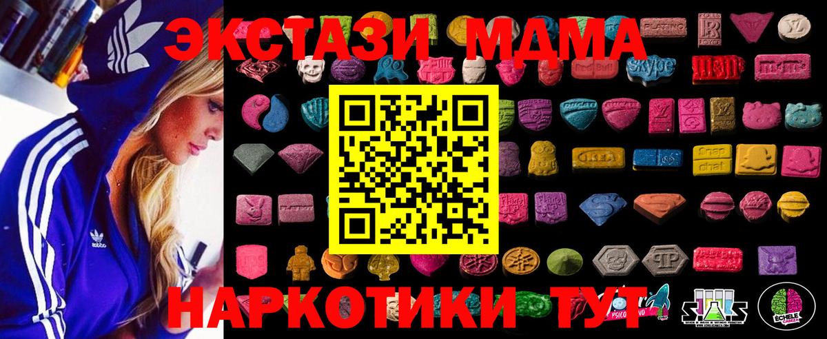 Нефтекамск  Ecstasy 300 mg  Вход с VPN  Экстази круглые 