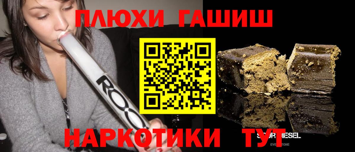 Гашиш гашик Нефтекамск