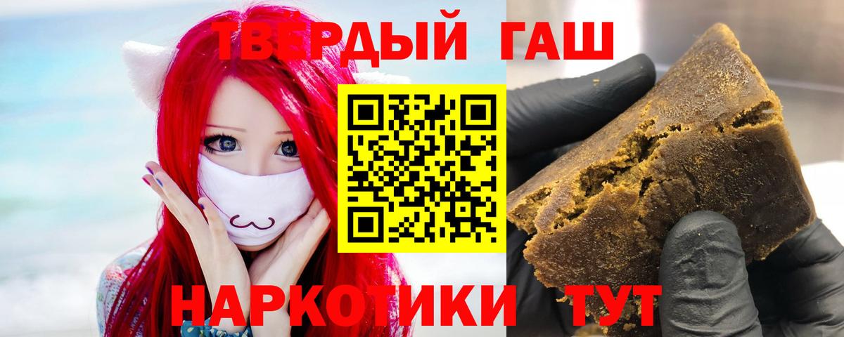 ГАШИШ  Вход с VPN  ГАШ Ice-O-Lator  Нефтекамск  ГАШ гарик 