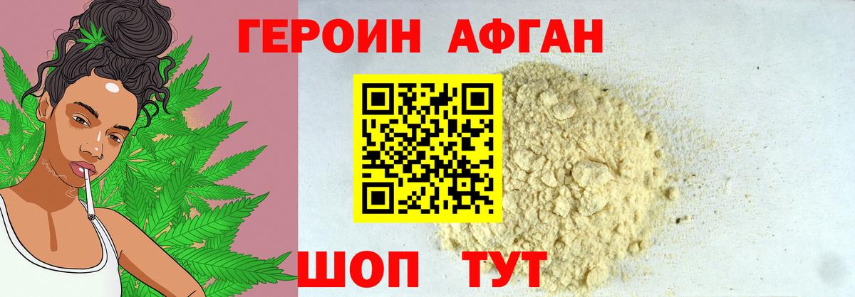 Нефтекамск  ГЕРОИН Heroin  Героин  Вход с VPN 