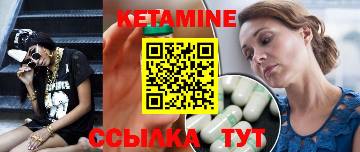 КЕТАМИН ketamine  Вход с VPN  Нефтекамск  Кетамин ketamine 