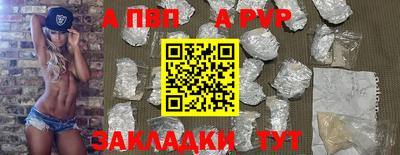 ALPHA-PVP Гагарин