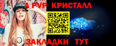 ALPHA-PVP Гатчина