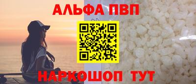 ALPHA-PVP Гагарин