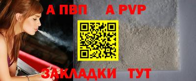 ALPHA-PVP Гатчина