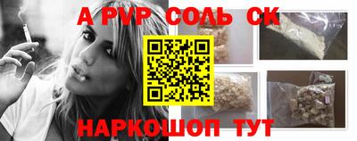 ALPHA-PVP Гатчина