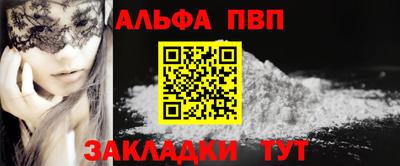 ALPHA-PVP Гагарин