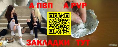 ALPHA-PVP Гатчина