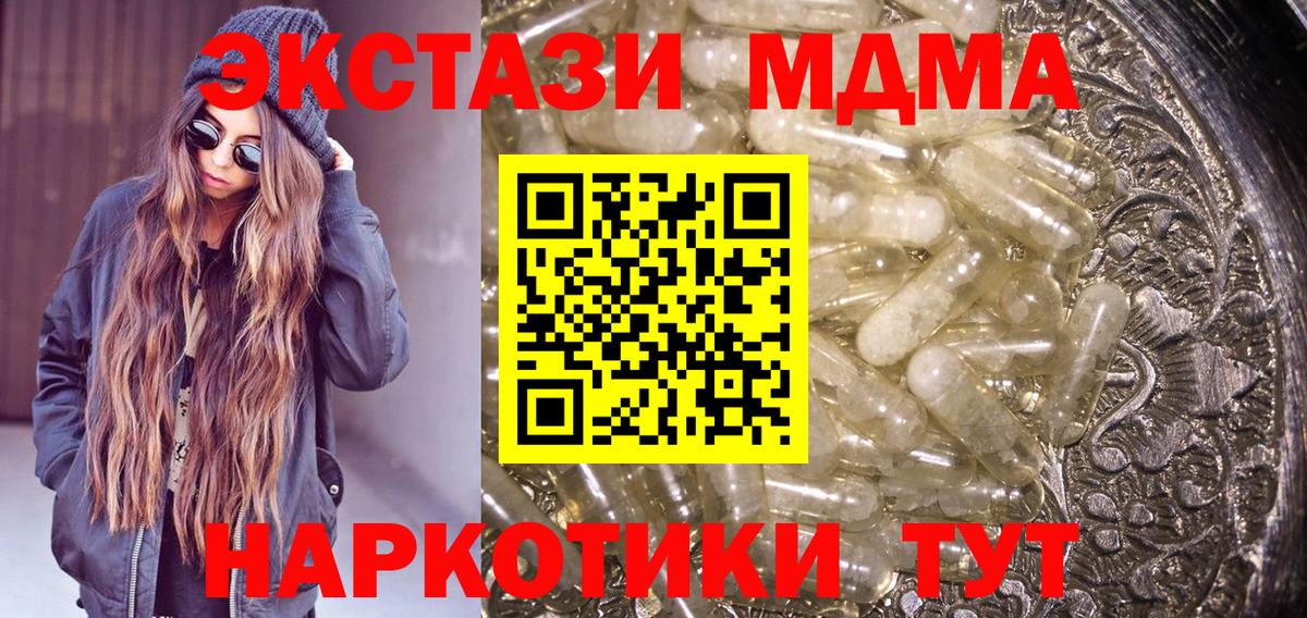 MDMA  Вход с VPN  Нефтекамск  MDMA VHQ 
