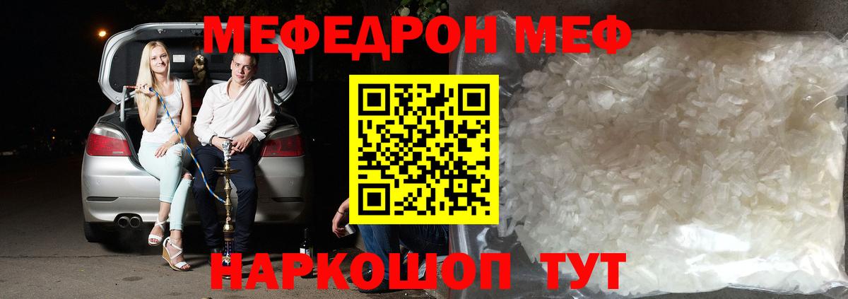 Нефтекамск  Мефедрон  Вход с VPN  МЕФ VHQ  МЯУ-МЯУ мяу мяу 