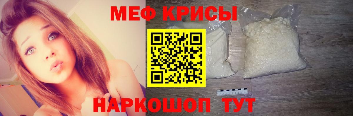 Мефедрон кристаллы Нефтекамск