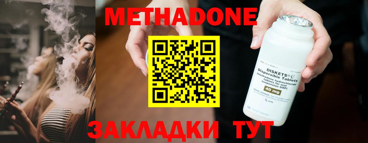 Нефтекамск  Метадон кристалл  Метадон кристалл  Вход с VPN 