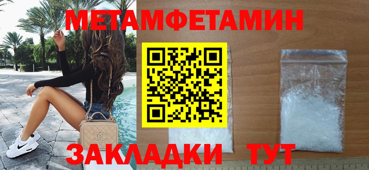 Первитин винт Нефтекамск