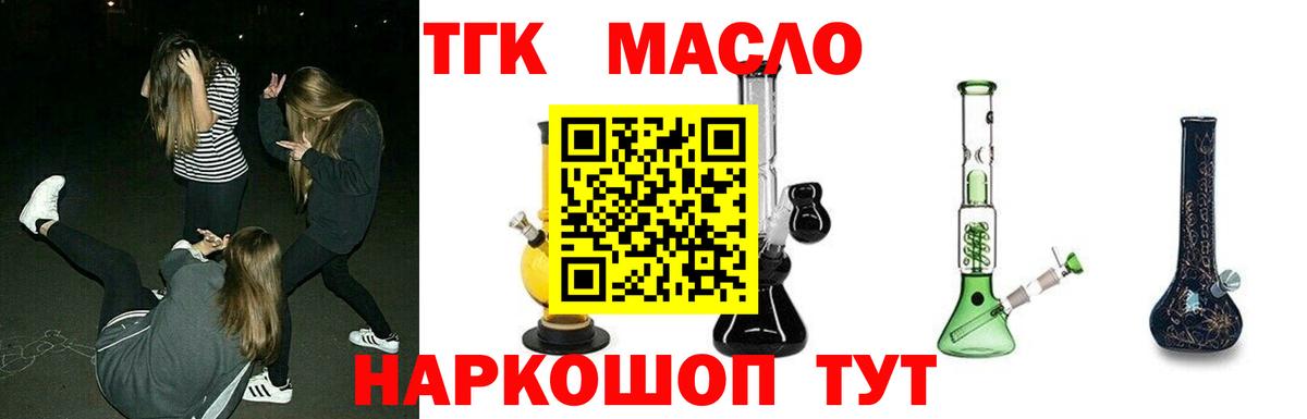 ТГК жижа  Вход с VPN  Нефтекамск 